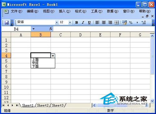 如何添加Excel下拉菜单?