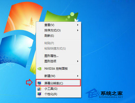 Win7笔记本分辨率怎么调?分辨率调到多少合适
