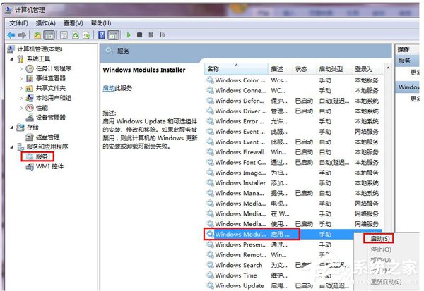 Win7系统应用程序并行配置不正确怎么办?