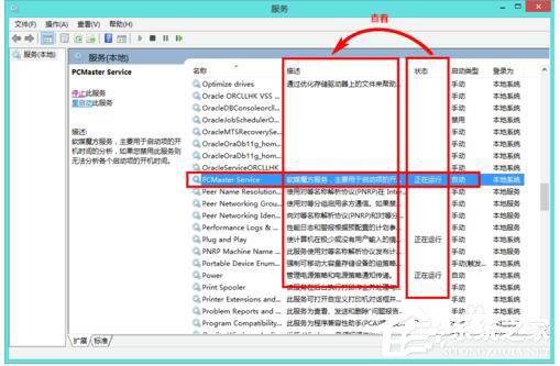 如何解决Win8电脑运行慢的问题?