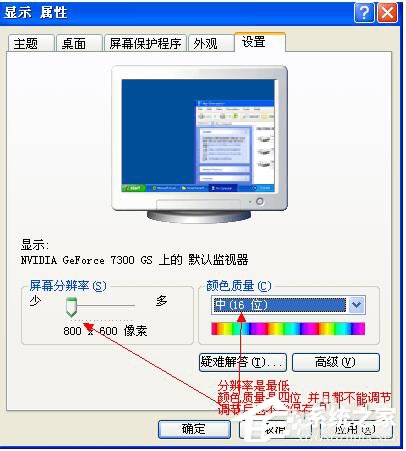 WinXP更新显卡驱动后花屏怎么办?