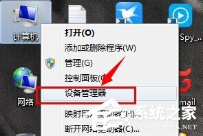 Win7显卡驱动怎么装?安装显卡驱动的方法
