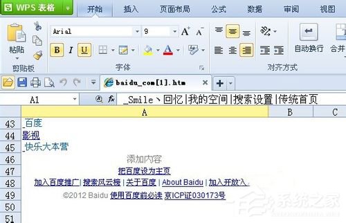 如何解决Win7网页不能复制的问题?