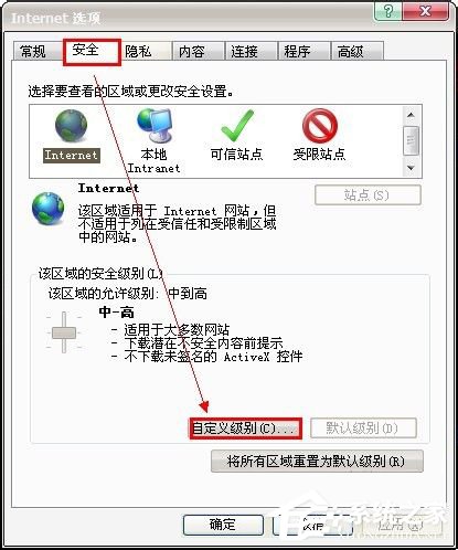 如何解决Win7网页不能复制的问题?