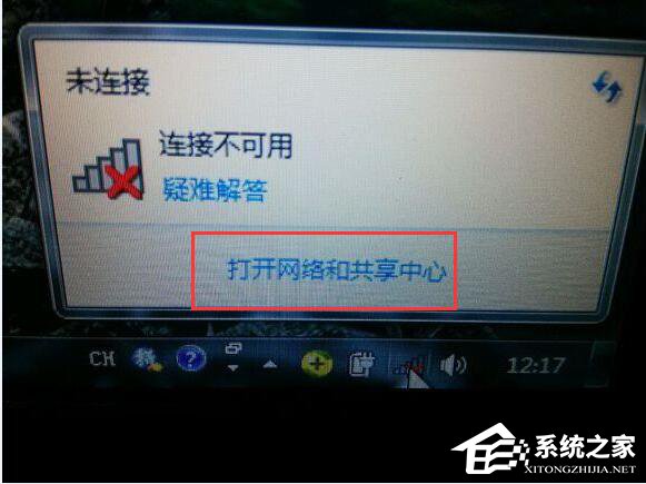 Win7笔记本无线网络找不到连接Wifi热点怎么办?