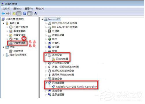 Win7笔记本无线网络找不到连接Wifi热点怎么办?