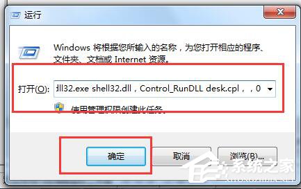 Win7怎么删除回收站图标?删除回收站图标的方法