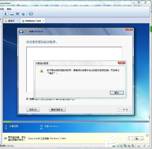 Win7找不到硬盘驱动器如何解决?
