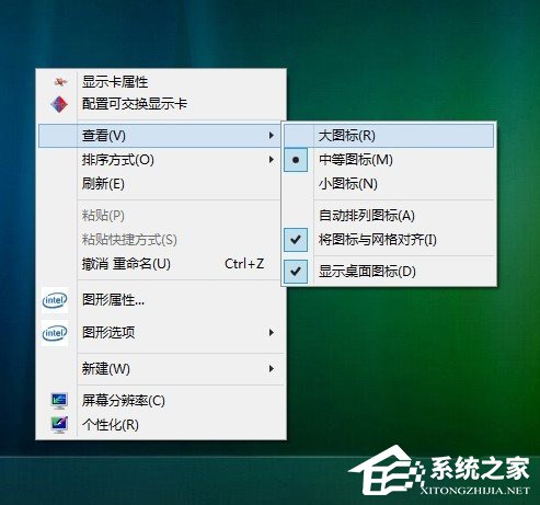 如何解决Win8.1桌面图标显示不正常的问题?