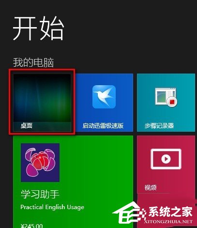 如何解决Win8.1桌面图标显示不正常的问题?