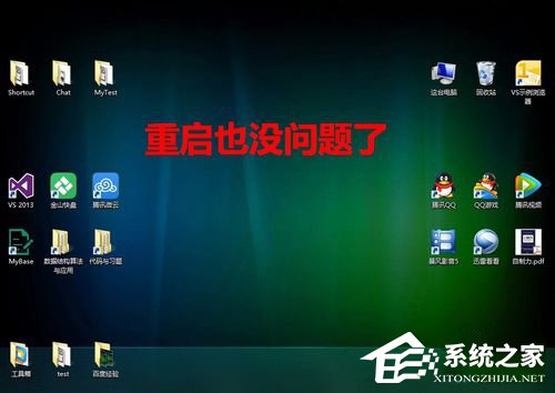 如何解决Win8.1桌面图标显示不正常的问题?