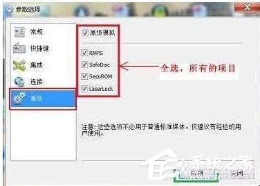Win7检测到与仿真程序有冲突怎么办?
