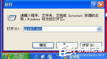 WinXP添加删除程序打不开怎么办?