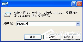 WinXP提示16位MS Dos子系统如何解决?