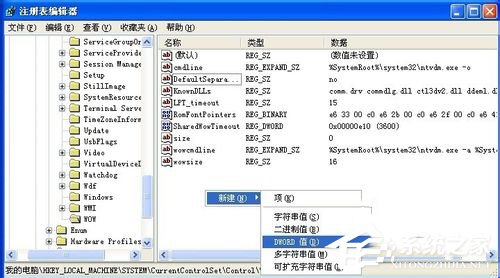 WinXP提示16位MS Dos子系统如何解决?