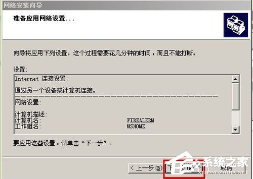 如何设置WinXP两台电脑共享打印机