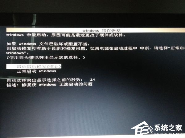 Windows7错误恢复页面如何关闭?关闭Windows错误恢复界面的方法