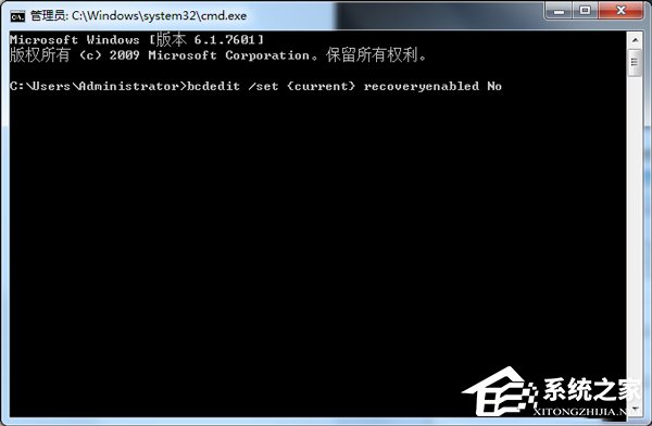 Windows7错误恢复页面如何关闭?关闭Windows错误恢复界面的方法