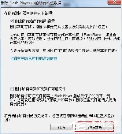 如何解决Win7浏览器提示Shockwave Flash崩溃的问题?