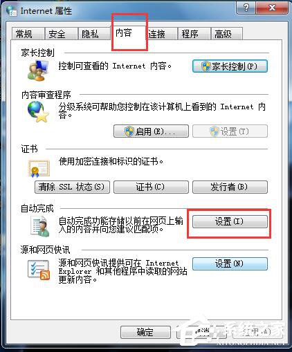 怎么让网页记住密码?让网页记住密码的方法