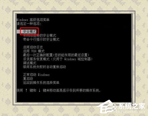 Win8蓝屏故障0x00000050如何解决?