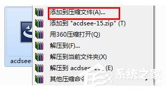 如何将文件进行分卷压缩?将文件进行分卷压缩的方法
