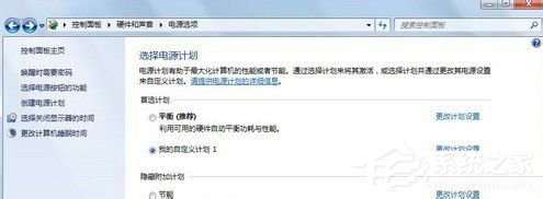 Win7高级电源管理在哪?设置高级电源管理的方法