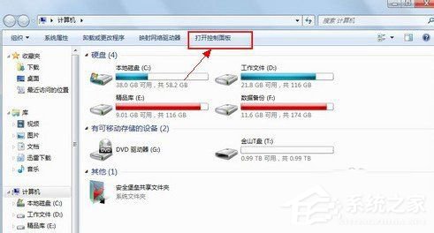 Win7高级电源管理在哪?设置高级电源管理的方法