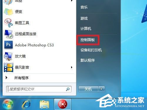 Win7如何启用网络发现?开启网络发现的方法