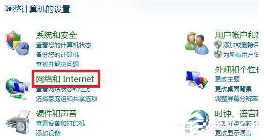 Win7如何启用网络发现?开启网络发现的方法