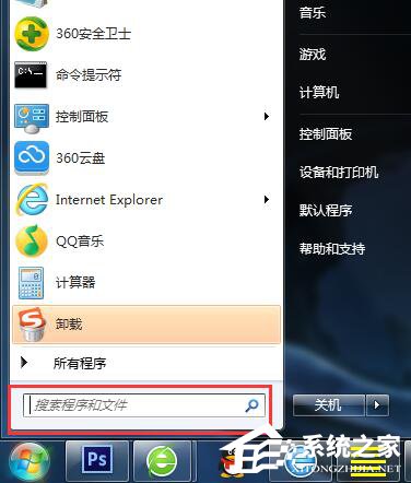 Win7电脑怎么录音并放在桌面上?