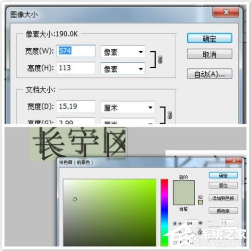 用Photoshop如何做出针式打印机字体?