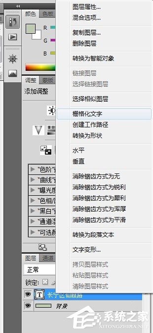用Photoshop如何做出针式打印机字体?