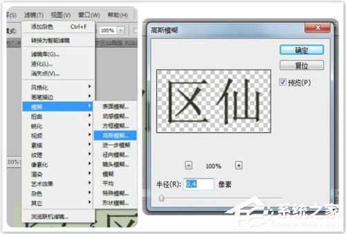 用Photoshop如何做出针式打印机字体?