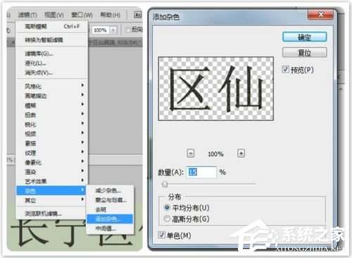 用Photoshop如何做出针式打印机字体?