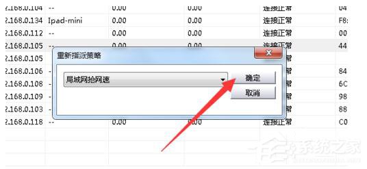 Win7局域网抢网速的方法 局域网怎么抢占网速?