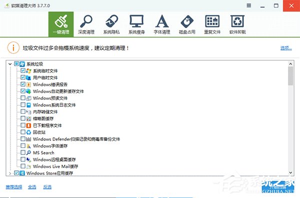 Win10如何自动删除临时垃圾文件?