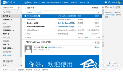 Outlook不能发邮件是什么原因?