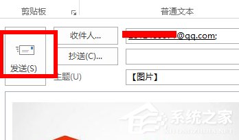 Outlook怎么发邮件?使用Outlook发邮件的方法