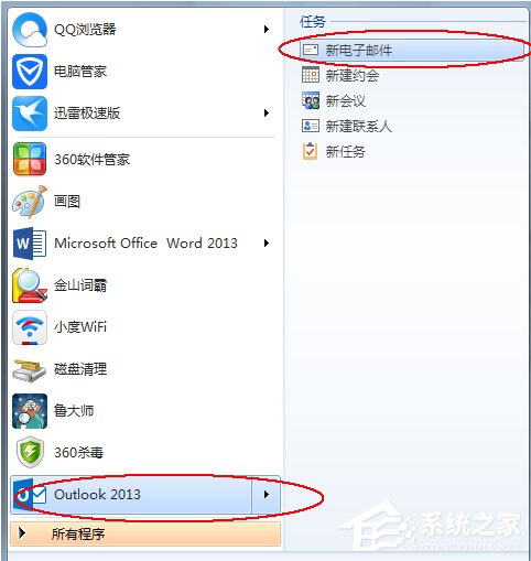 Outlook怎么发邮件?使用Outlook发邮件的方法