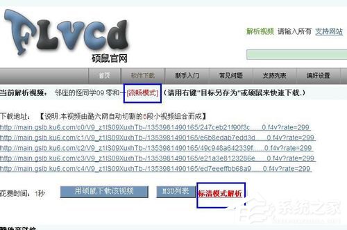 酷6视频如何下载?酷6视频下载的方法