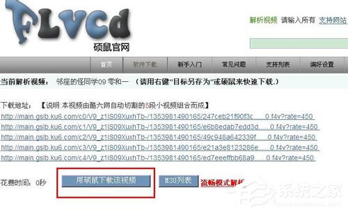 酷6视频如何下载?酷6视频下载的方法