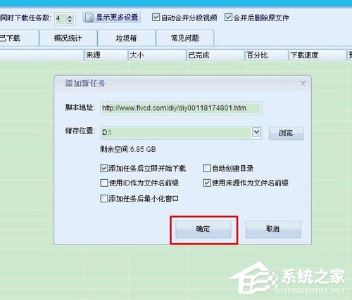 酷6视频如何下载?酷6视频下载的方法