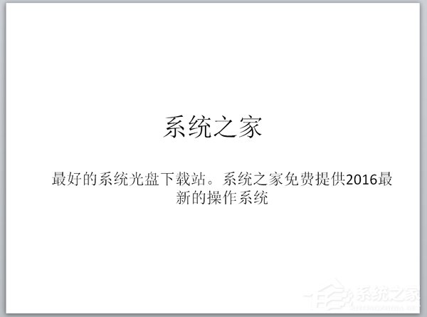 PPT超链接怎么做?