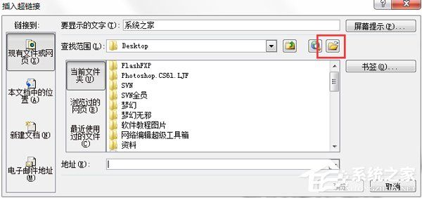 PPT超链接怎么做?