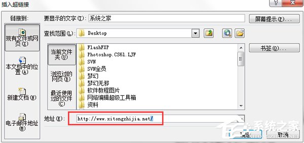 PPT超链接怎么做?