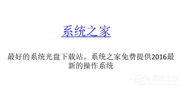 PPT超链接怎么做?