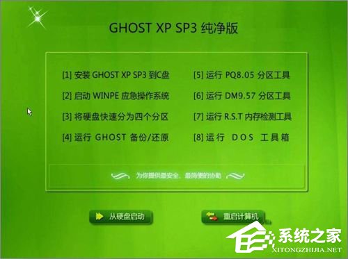 Phoenix bios设置开机启动顺序的方法
