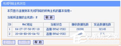 无线路由器高级设置的方法