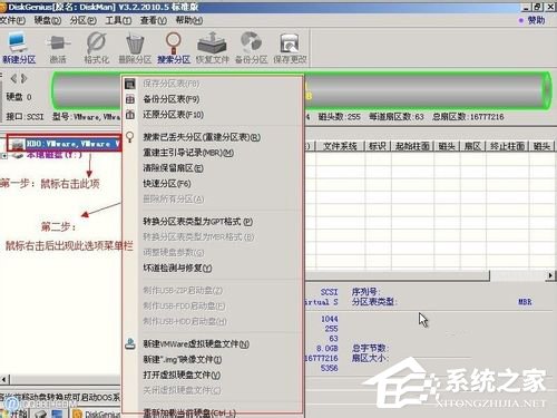Win7系统Diskgenius怎么用?Diskgenius分区工具的使用方法